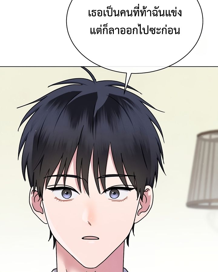 High School Musical Genius Is Paganini Reincarnated ตอนที่ 44 20