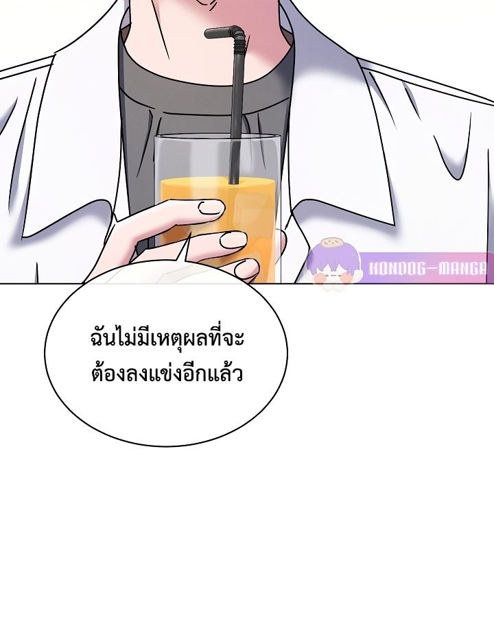 High School Musical Genius Is Paganini Reincarnated ตอนที่ 44 21