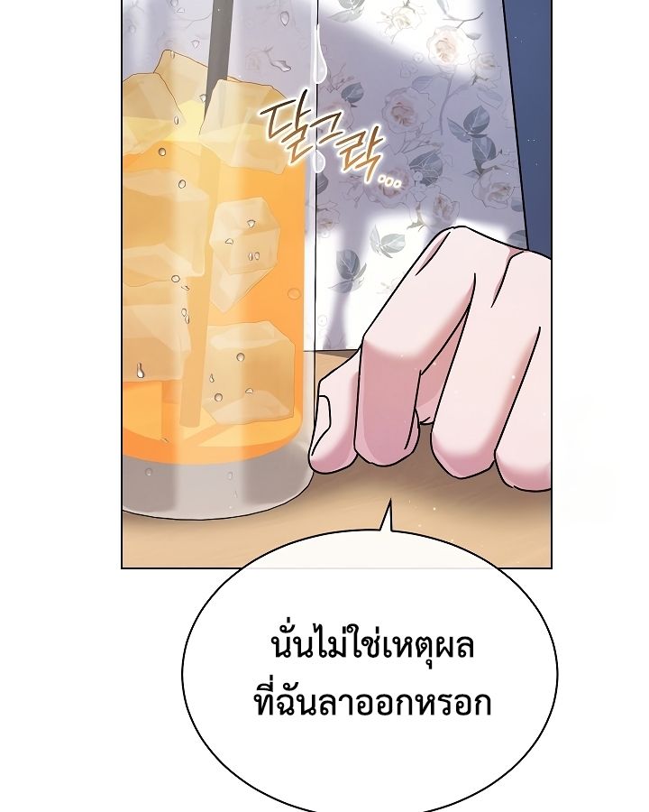 High School Musical Genius Is Paganini Reincarnated ตอนที่ 44 29