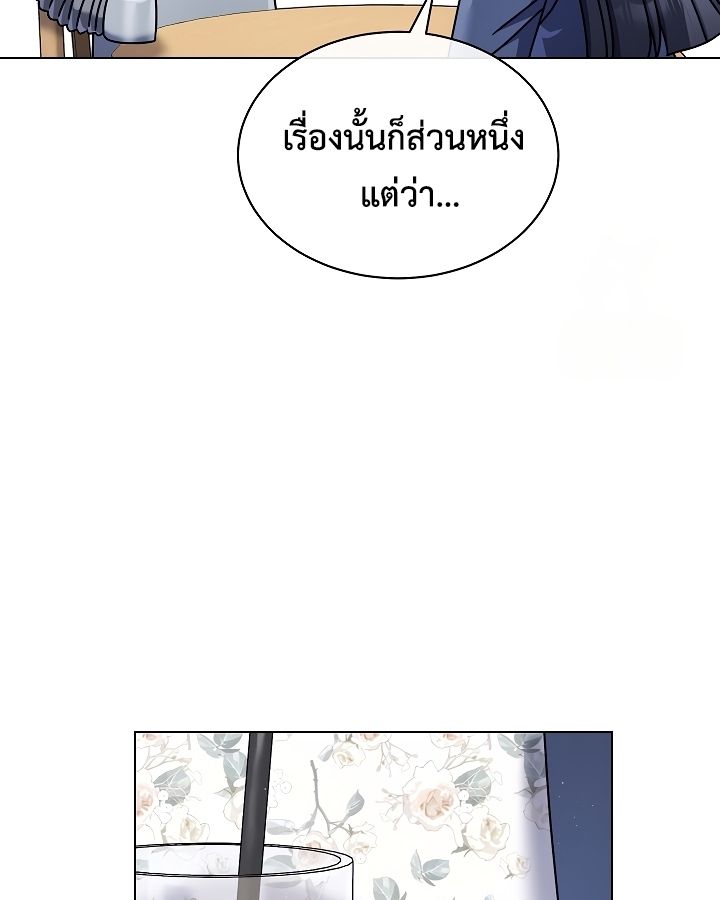 High School Musical Genius Is Paganini Reincarnated ตอนที่ 44 28