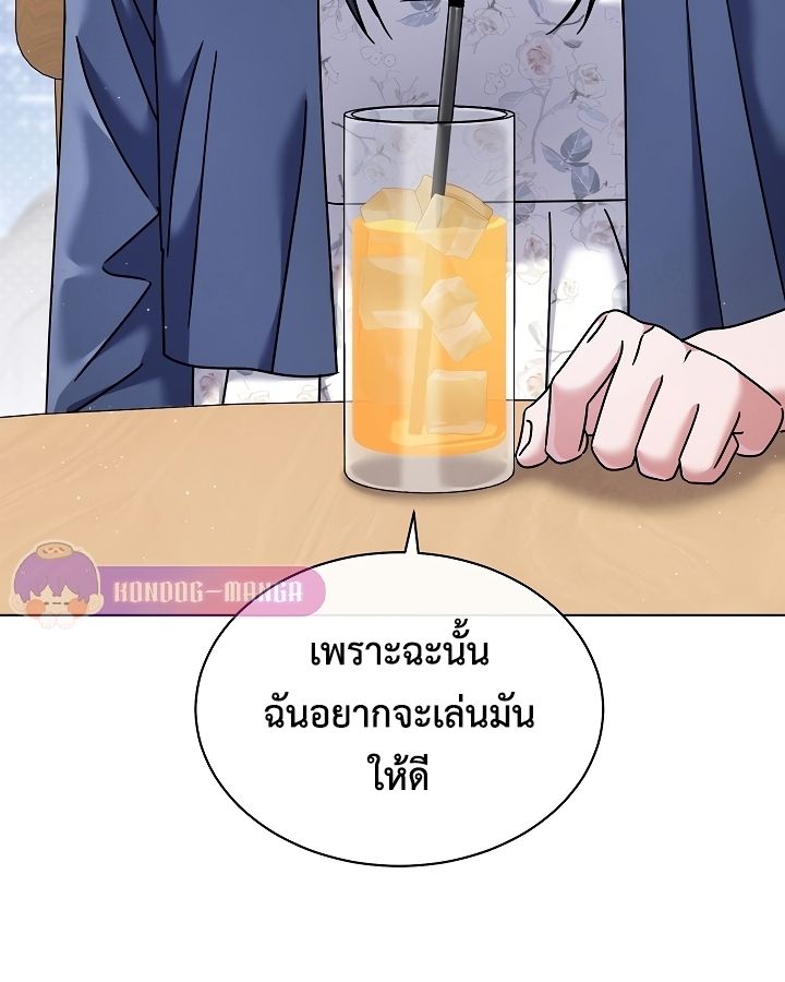 High School Musical Genius Is Paganini Reincarnated ตอนที่ 44 32