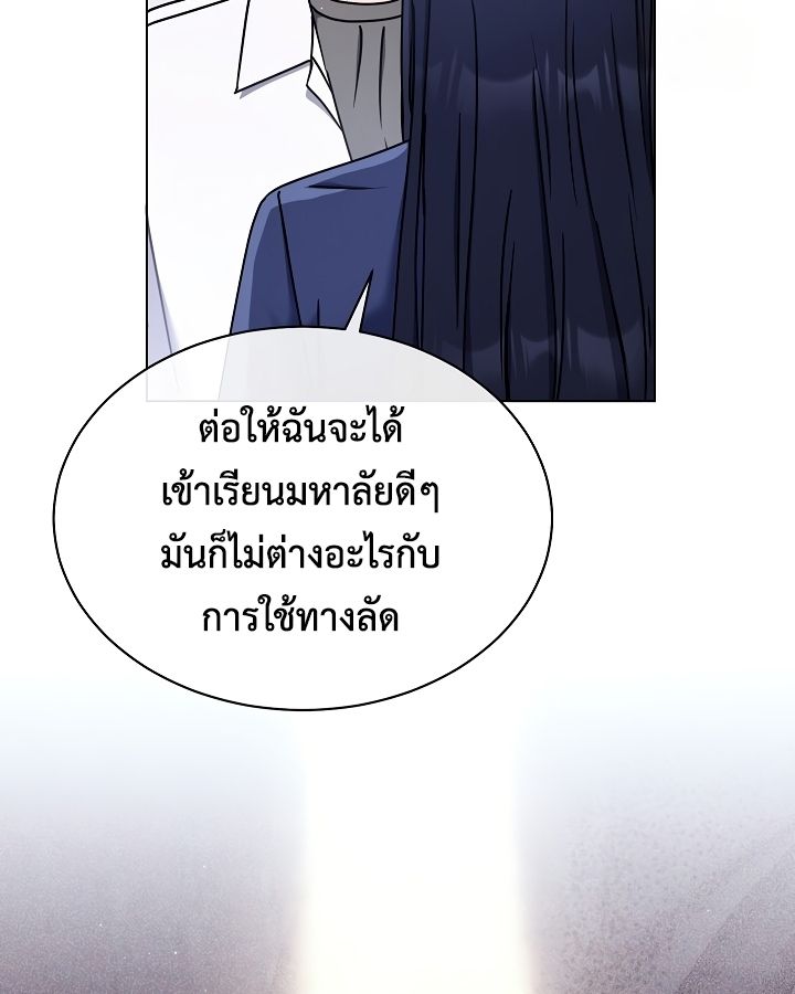 High School Musical Genius Is Paganini Reincarnated ตอนที่ 44 39
