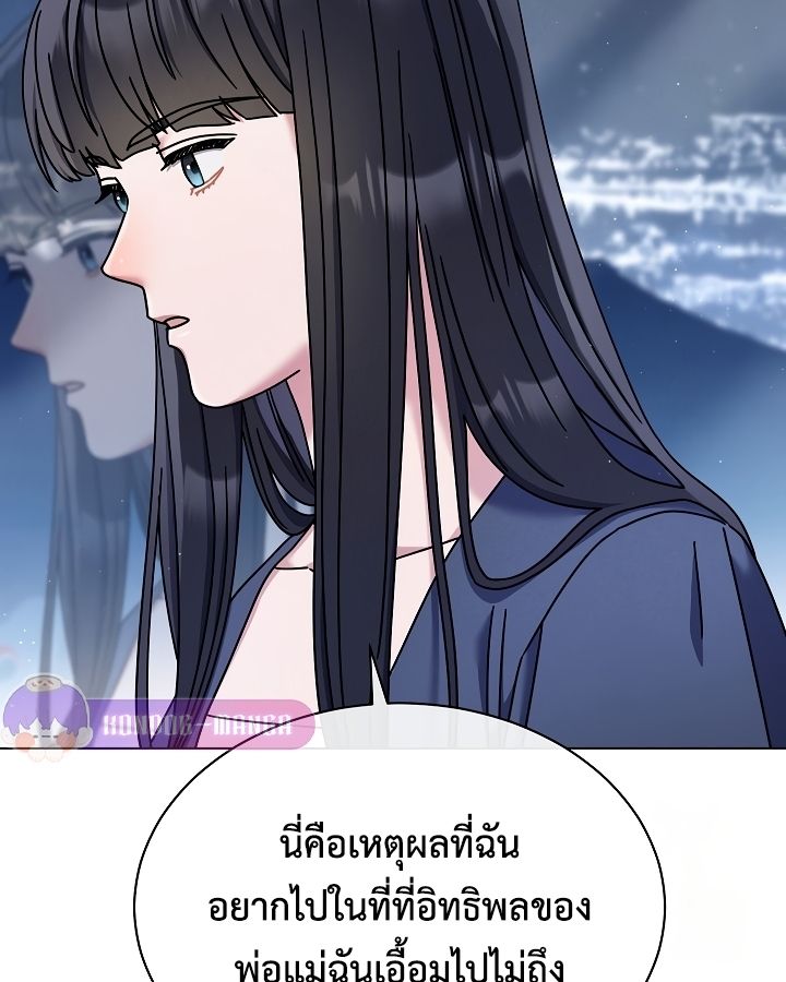 High School Musical Genius Is Paganini Reincarnated ตอนที่ 44 43