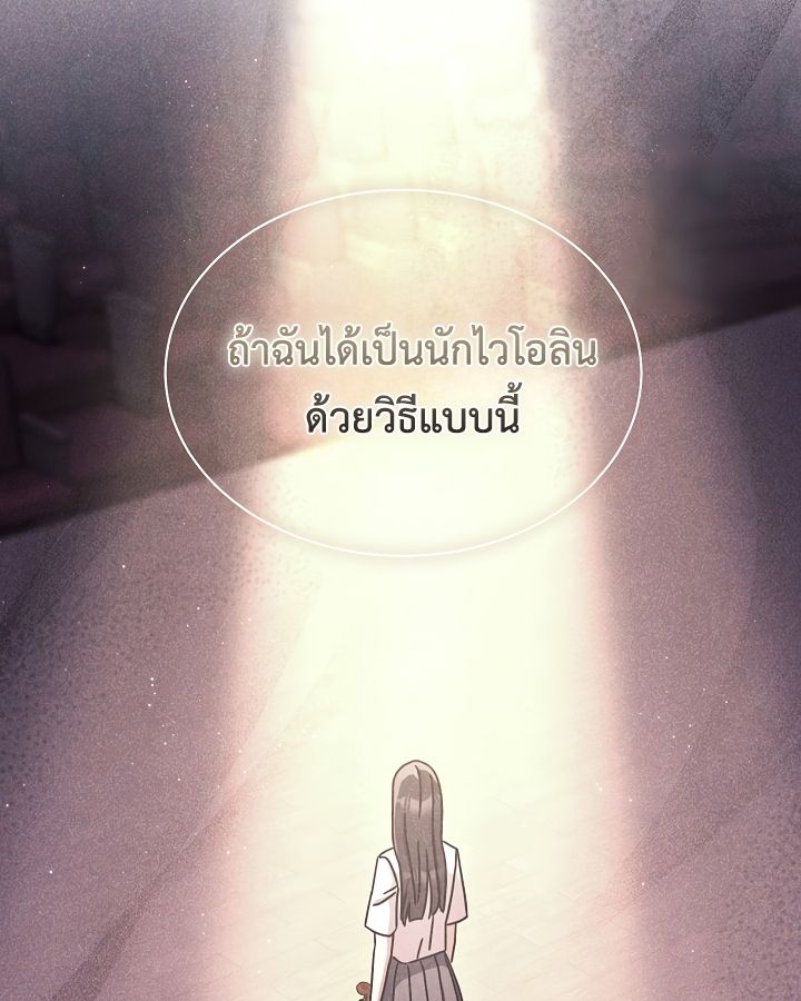 High School Musical Genius Is Paganini Reincarnated ตอนที่ 44 40