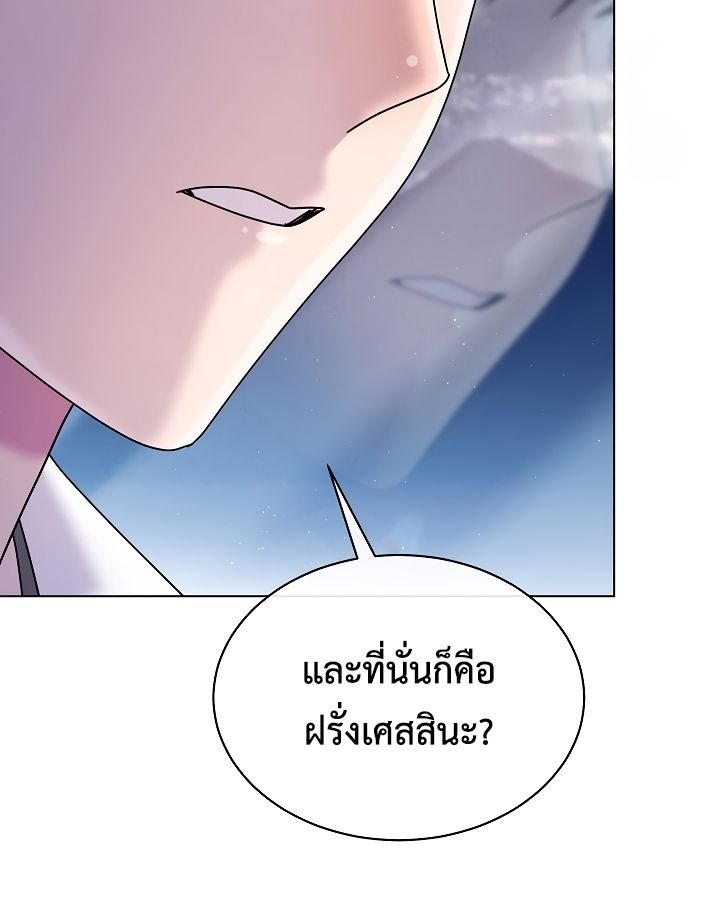 High School Musical Genius Is Paganini Reincarnated ตอนที่ 44 45