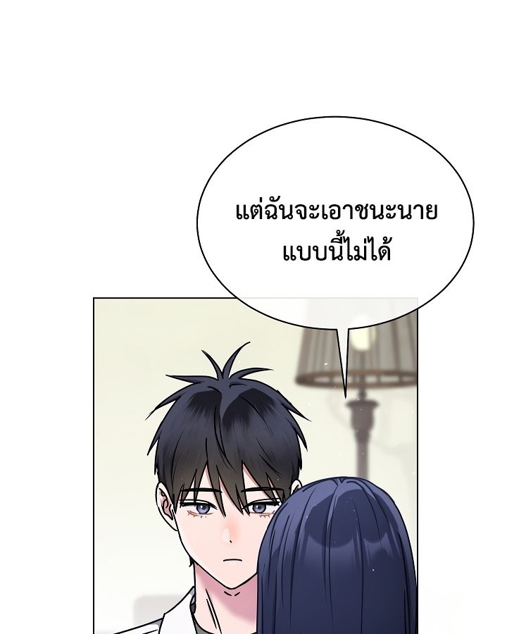 High School Musical Genius Is Paganini Reincarnated ตอนที่ 44 38