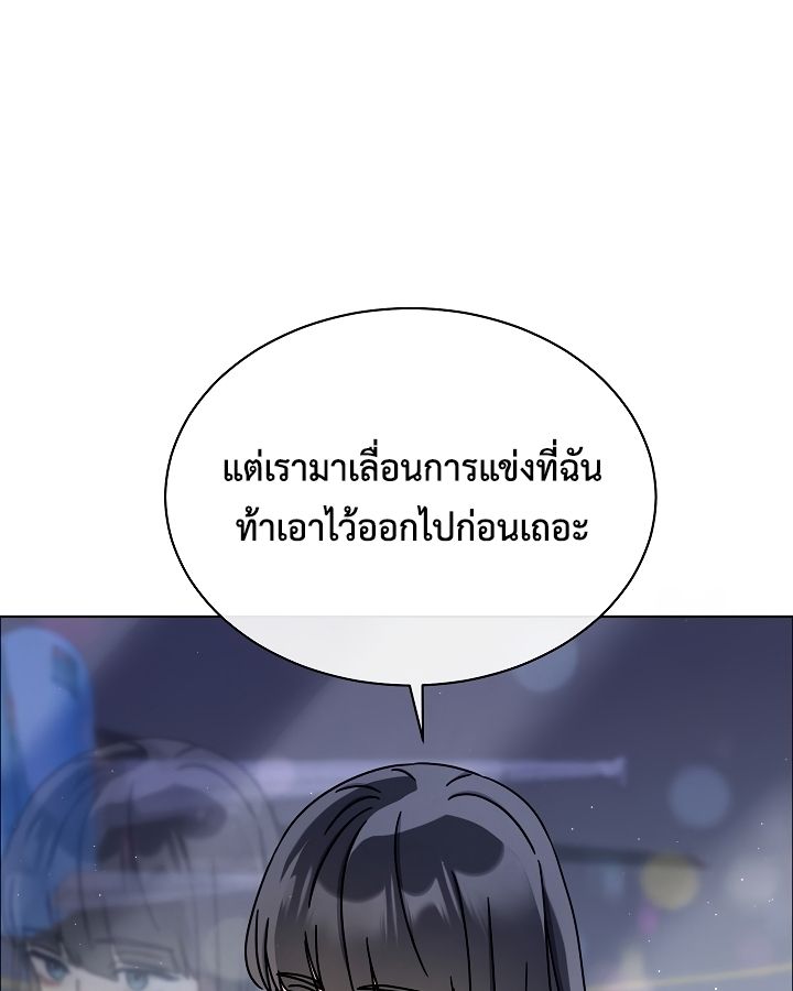 High School Musical Genius Is Paganini Reincarnated ตอนที่ 44 49