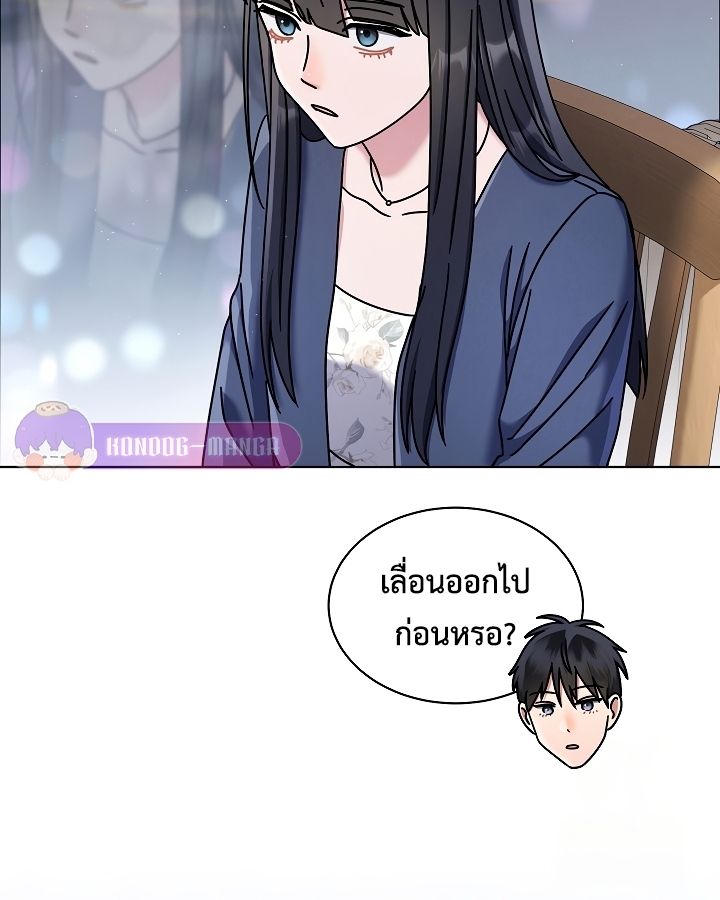 High School Musical Genius Is Paganini Reincarnated ตอนที่ 44 50