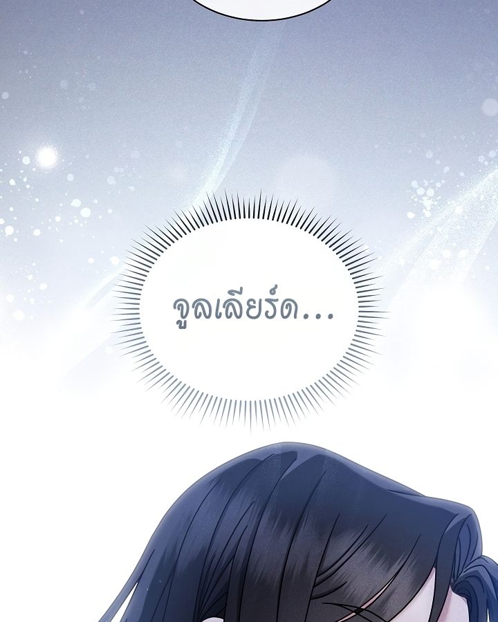 High School Musical Genius Is Paganini Reincarnated ตอนที่ 44 56