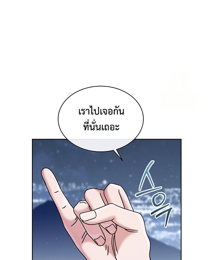High School Musical Genius Is Paganini Reincarnated ตอนที่ 44 53