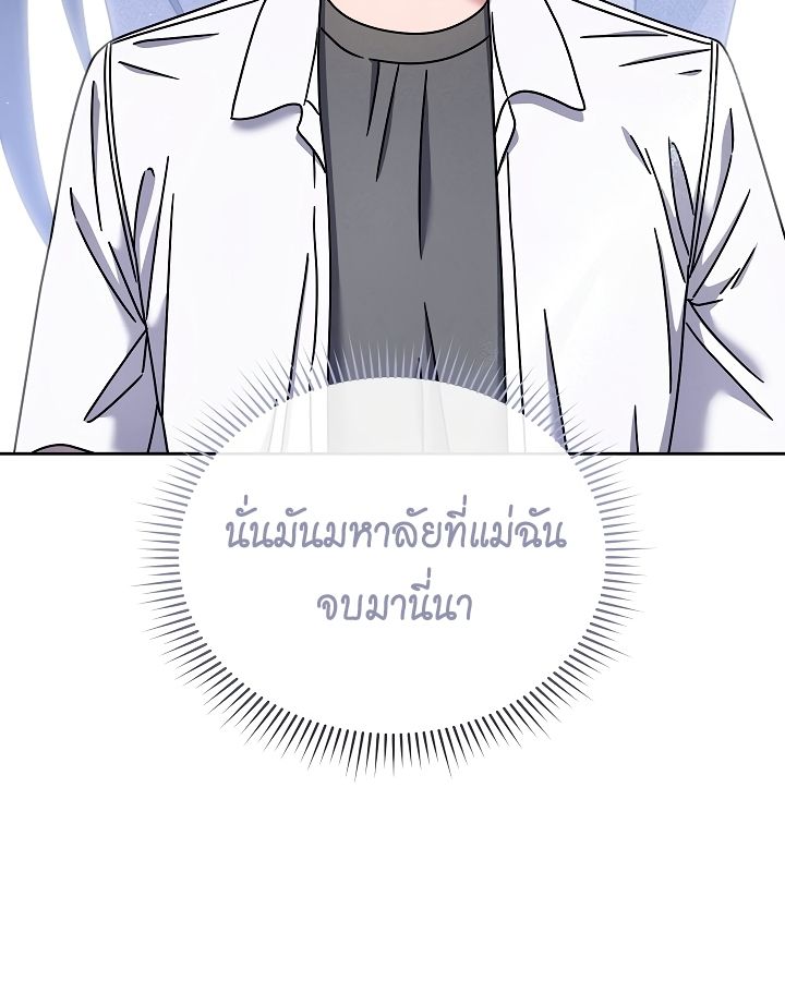 High School Musical Genius Is Paganini Reincarnated ตอนที่ 44 58