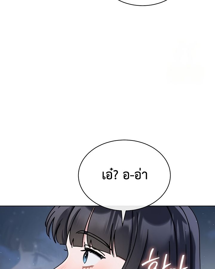 High School Musical Genius Is Paganini Reincarnated ตอนที่ 44 65