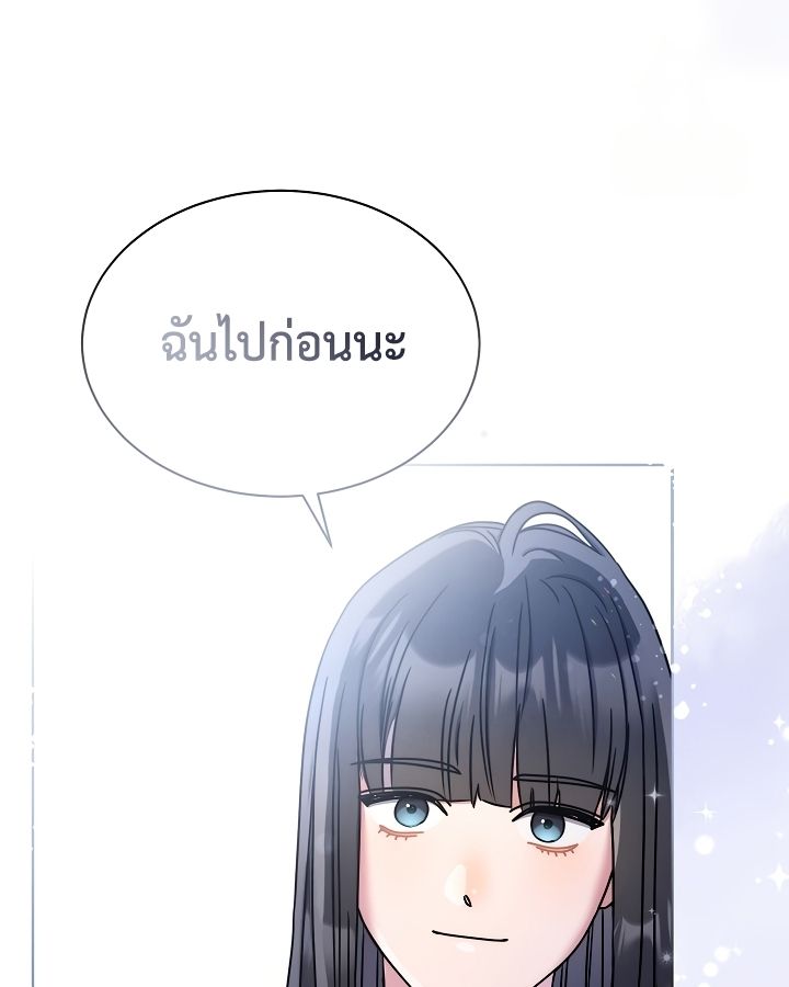 High School Musical Genius Is Paganini Reincarnated ตอนที่ 44 70