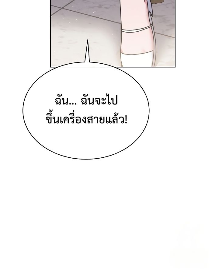 High School Musical Genius Is Paganini Reincarnated ตอนที่ 44 68