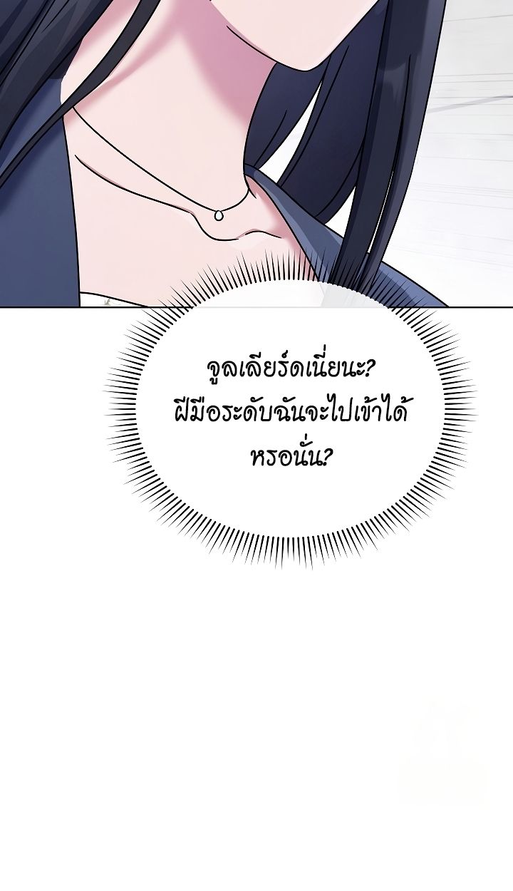 High School Musical Genius Is Paganini Reincarnated ตอนที่ 44 76