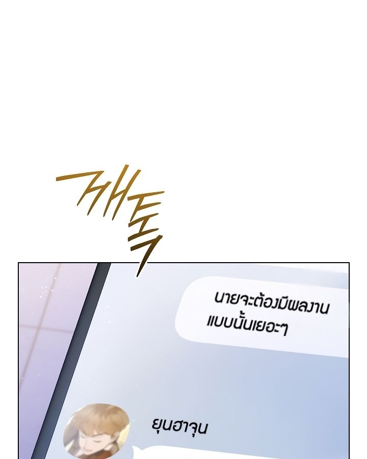 High School Musical Genius Is Paganini Reincarnated ตอนที่ 44 89
