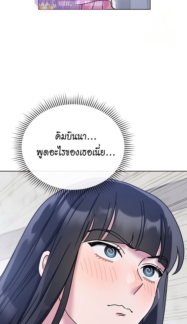 High School Musical Genius Is Paganini Reincarnated ตอนที่ 44 75