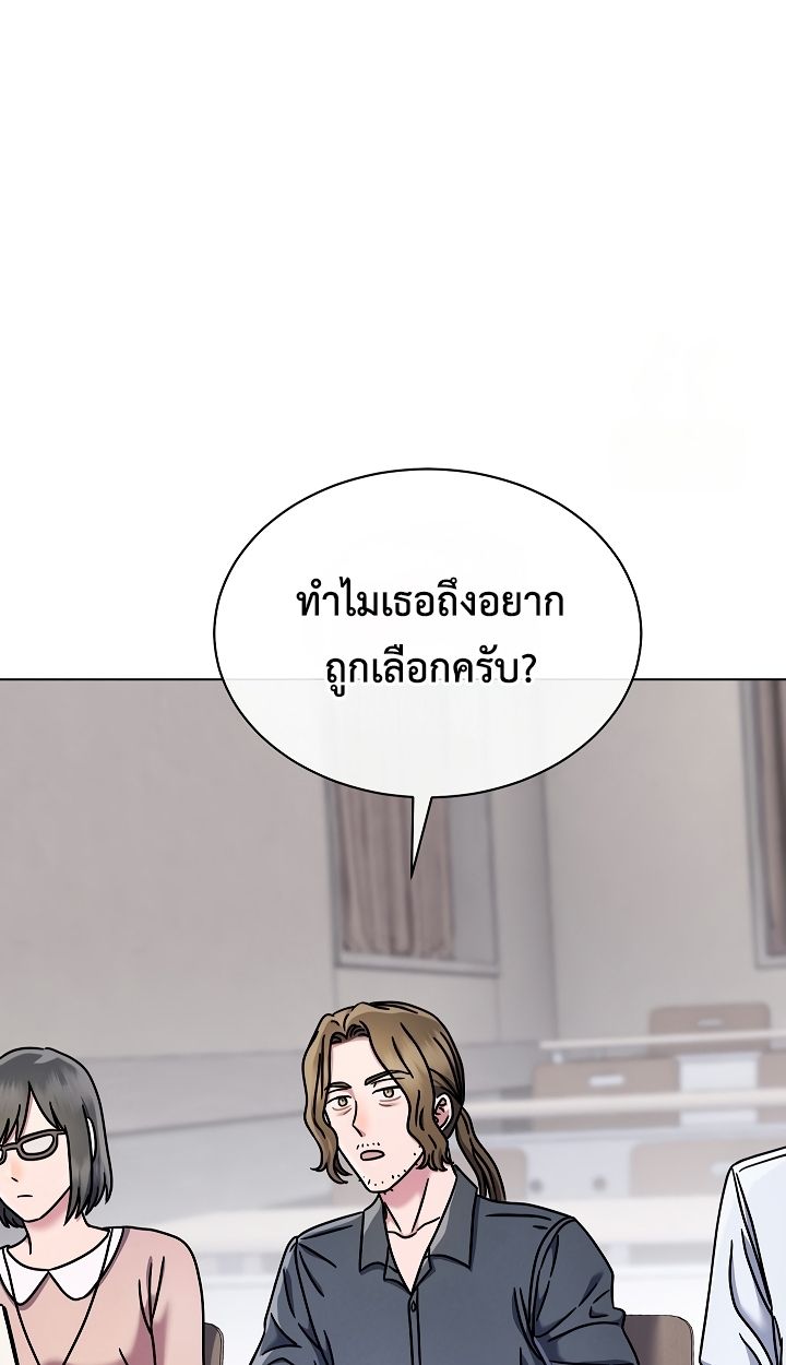 High School Musical Genius Is Paganini Reincarnated ตอนที่ 44 100