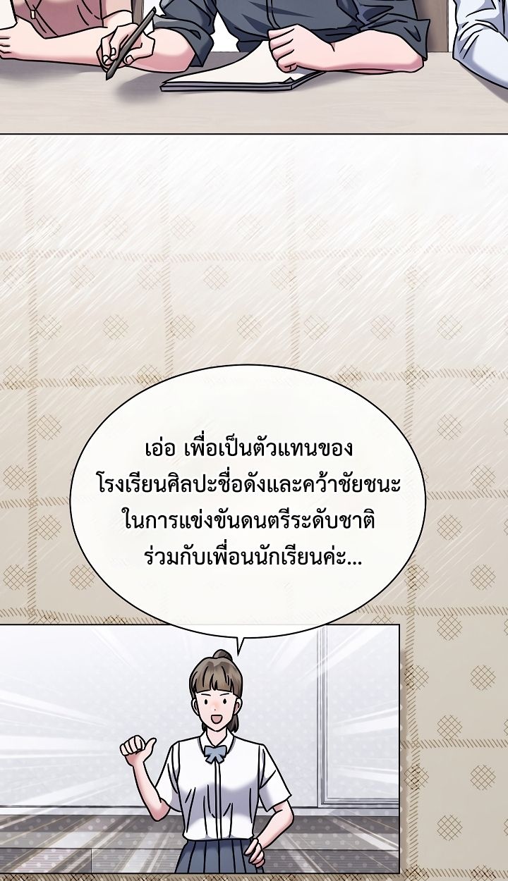 High School Musical Genius Is Paganini Reincarnated ตอนที่ 44 101