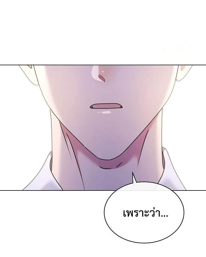 High School Musical Genius Is Paganini Reincarnated ตอนที่ 44 113