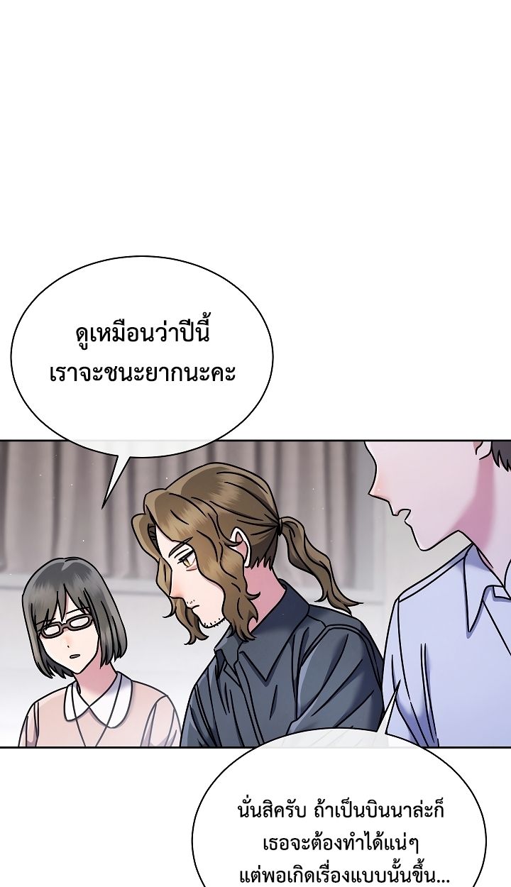High School Musical Genius Is Paganini Reincarnated ตอนที่ 44 106