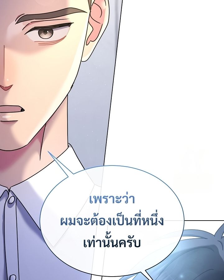 High School Musical Genius Is Paganini Reincarnated ตอนที่ 44 115