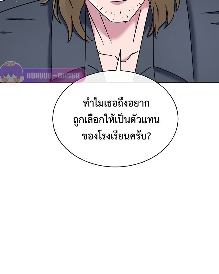 High School Musical Genius Is Paganini Reincarnated ตอนที่ 44 112