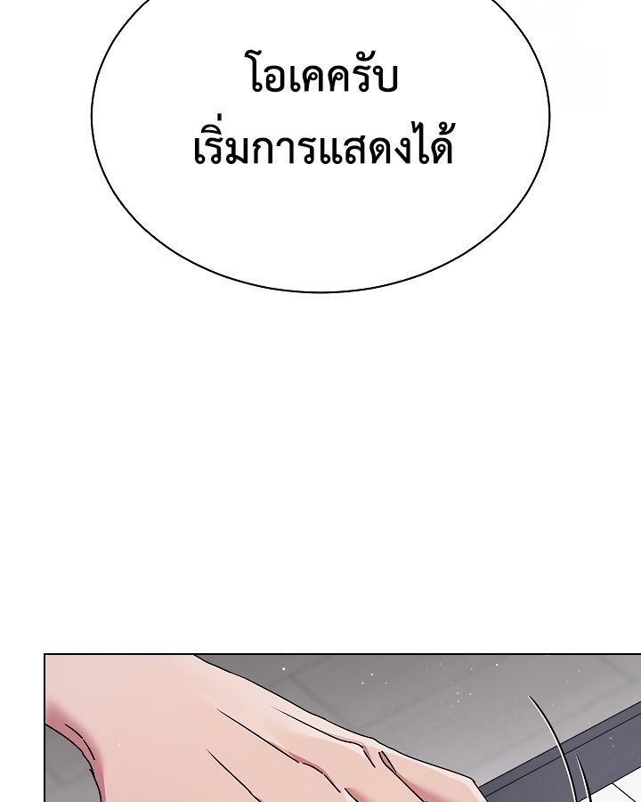 High School Musical Genius Is Paganini Reincarnated ตอนที่ 44 118