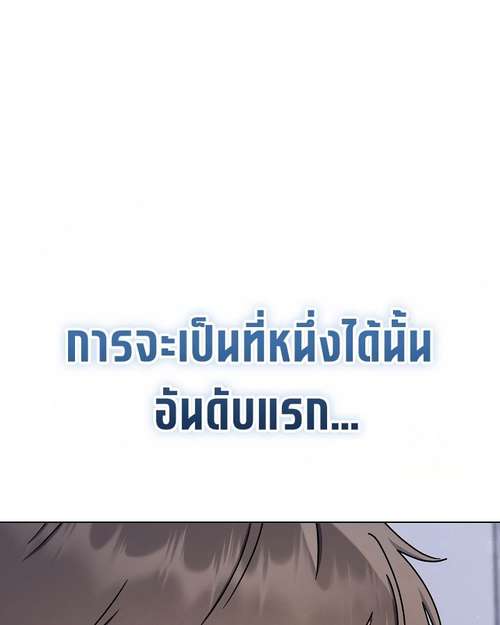 High School Musical Genius Is Paganini Reincarnated ตอนที่ 44 121