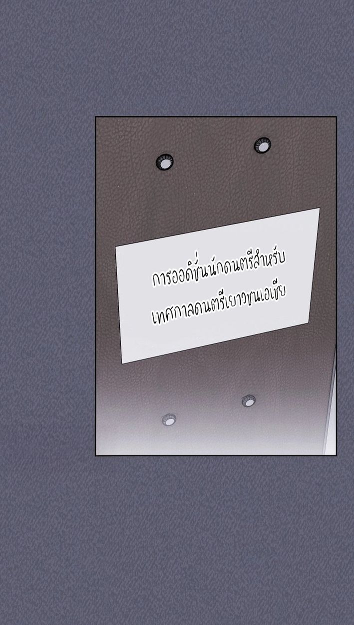 High School Musical Genius Is Paganini Reincarnated ตอนที่ 45 1