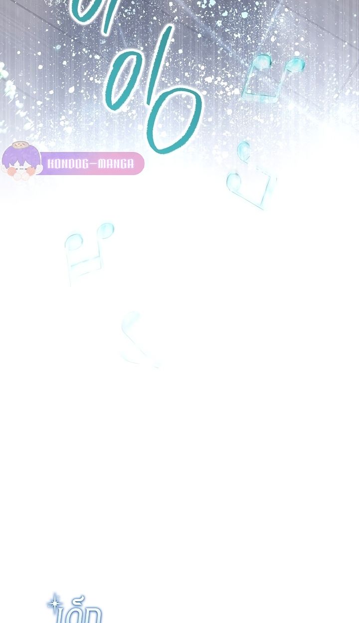 High School Musical Genius Is Paganini Reincarnated ตอนที่ 44 130