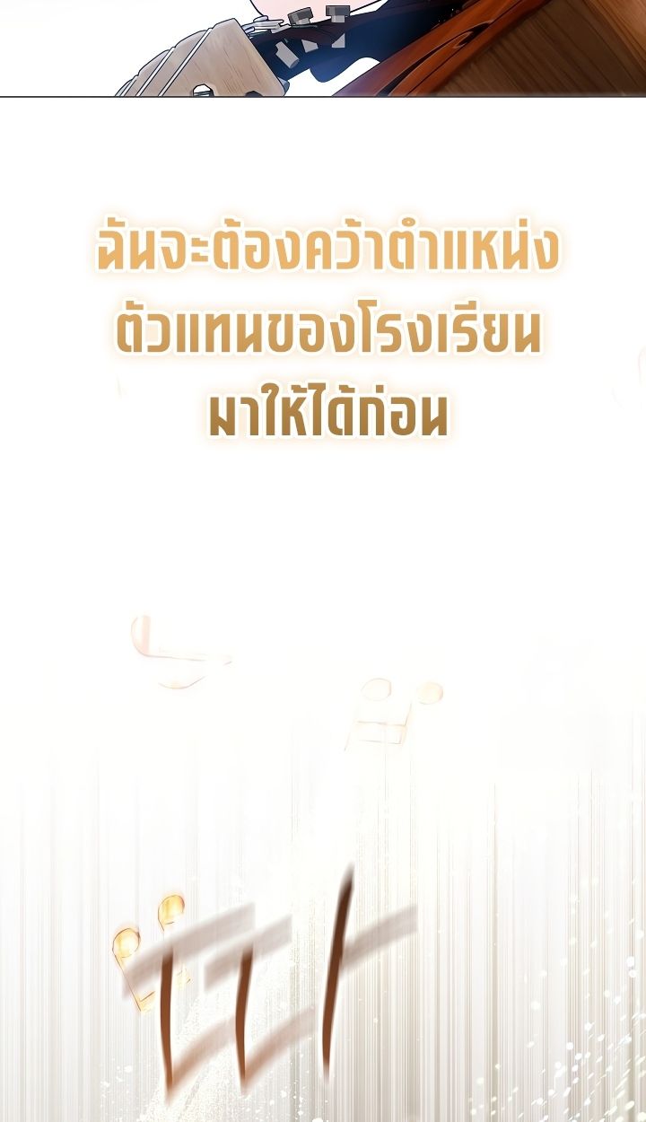 High School Musical Genius Is Paganini Reincarnated ตอนที่ 44 125