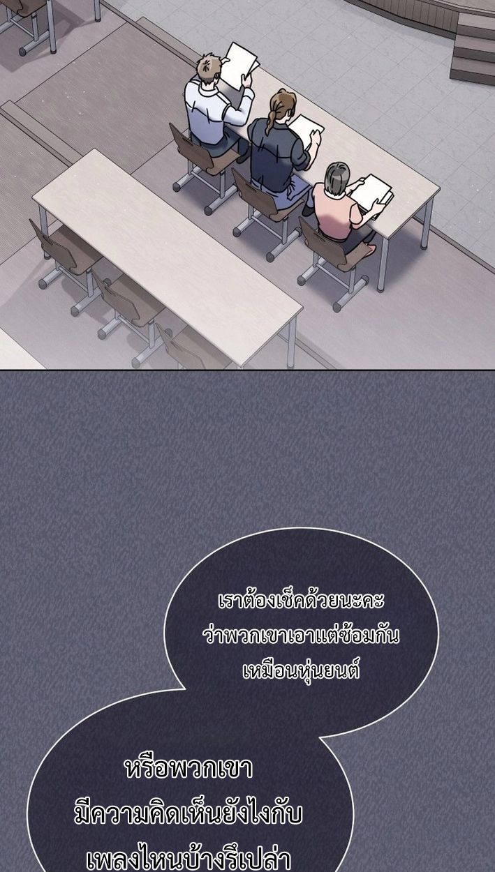 High School Musical Genius Is Paganini Reincarnated ตอนที่ 45 3