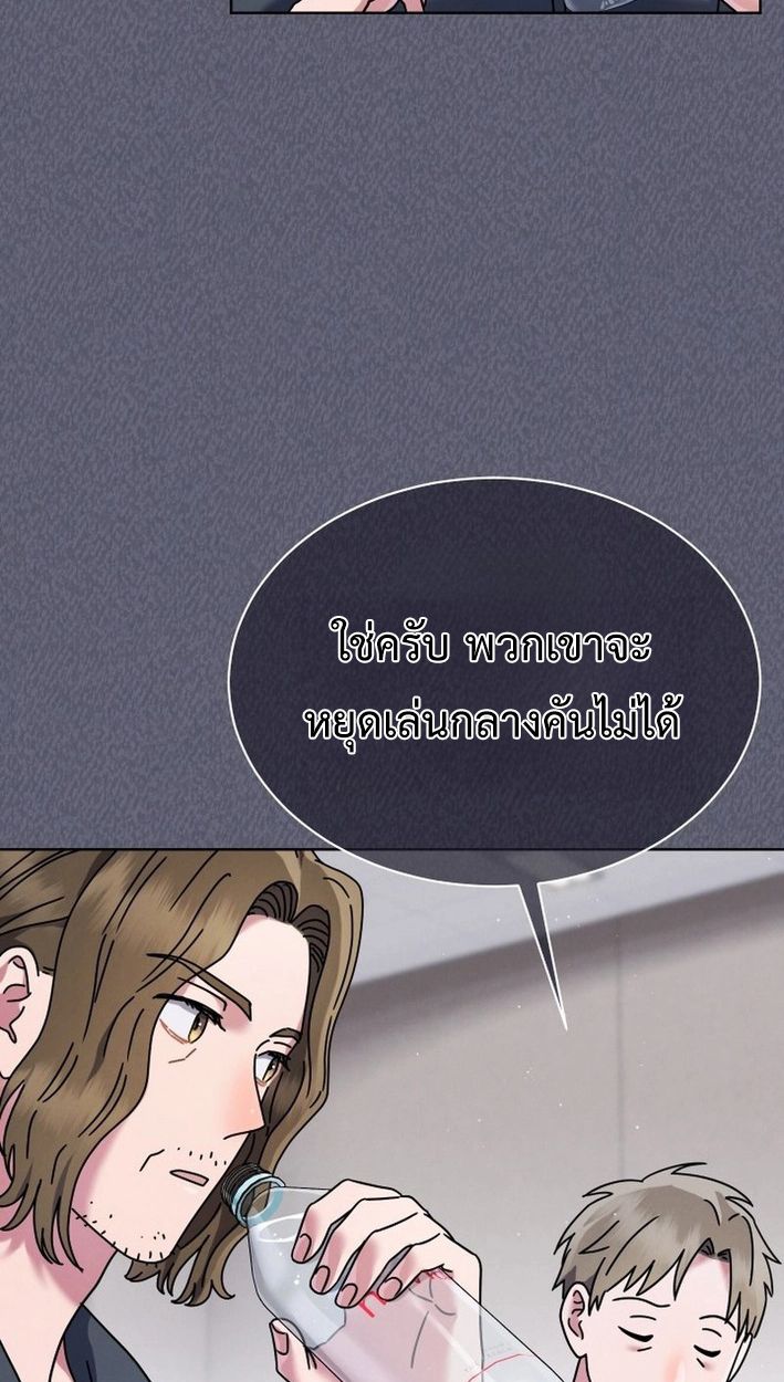 High School Musical Genius Is Paganini Reincarnated ตอนที่ 45 6