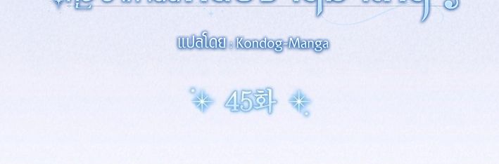 High School Musical Genius Is Paganini Reincarnated ตอนที่ 45 11