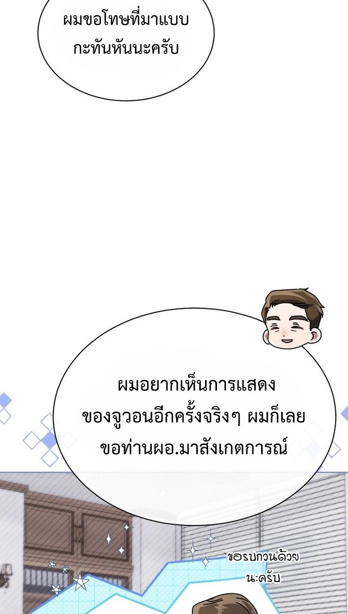 High School Musical Genius Is Paganini Reincarnated ตอนที่ 45 15