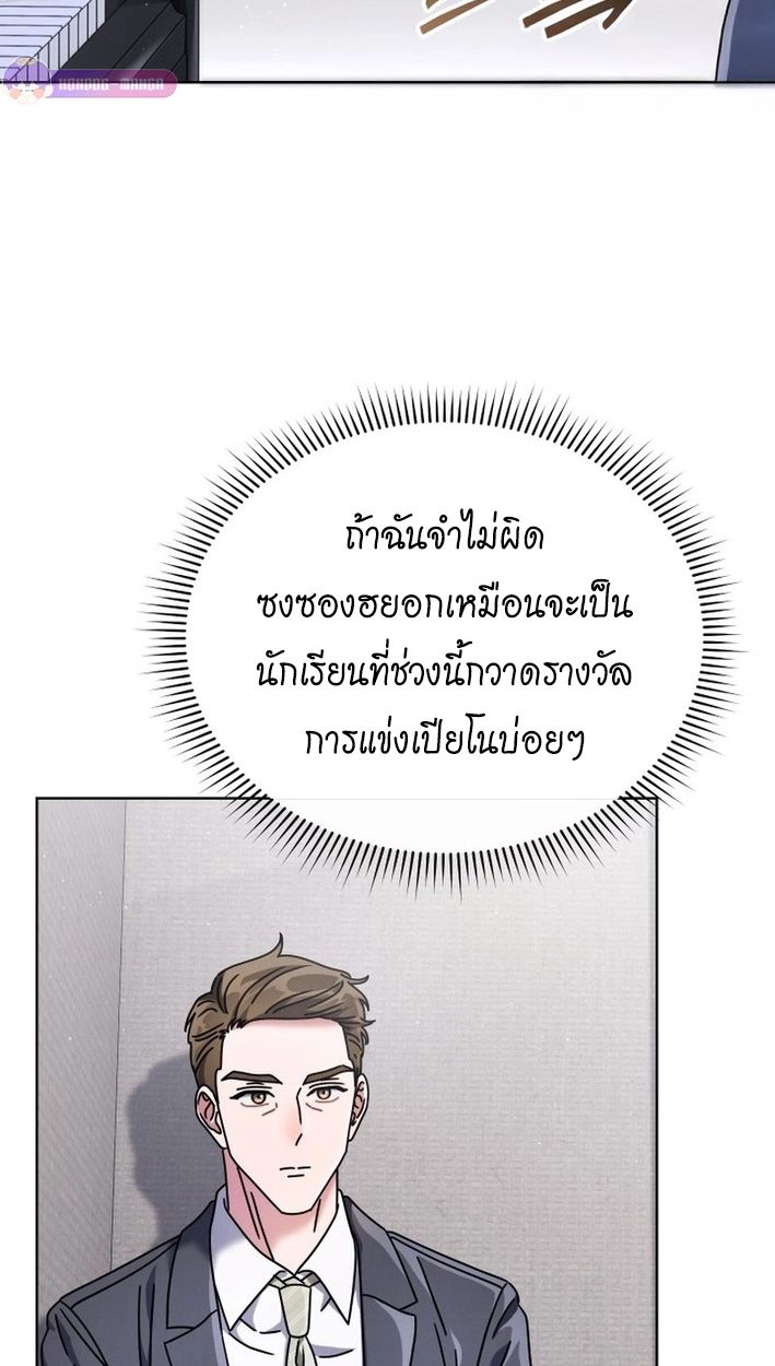 High School Musical Genius Is Paganini Reincarnated ตอนที่ 45 22