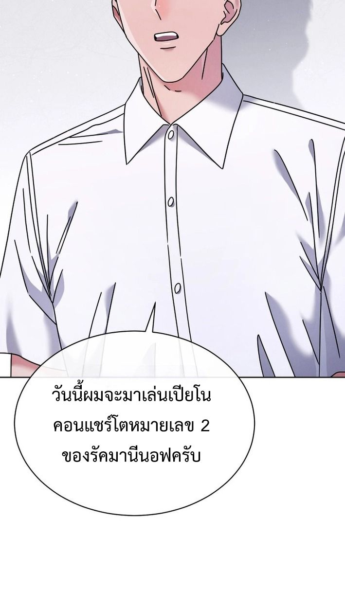 High School Musical Genius Is Paganini Reincarnated ตอนที่ 45 20