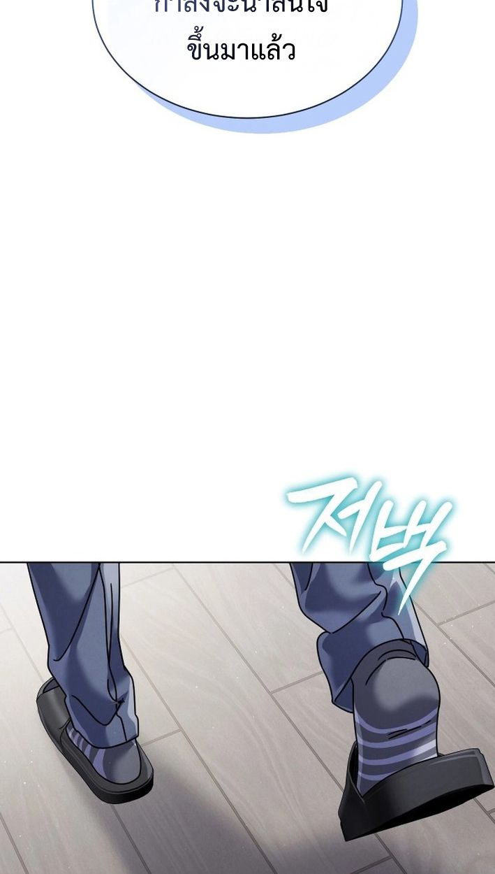 High School Musical Genius Is Paganini Reincarnated ตอนที่ 45 18