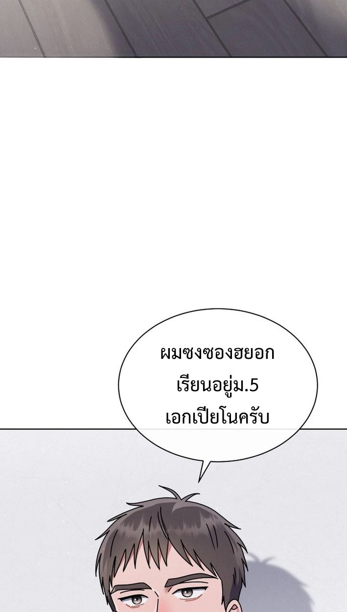 High School Musical Genius Is Paganini Reincarnated ตอนที่ 45 19