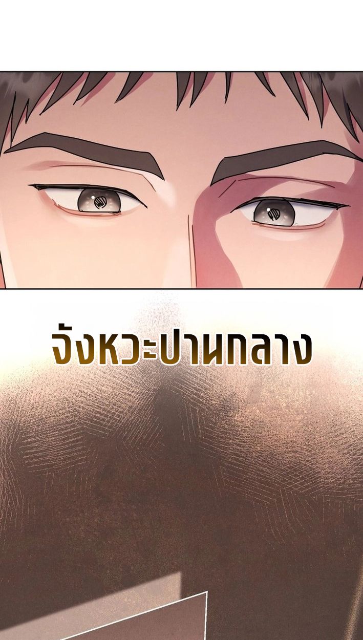 High School Musical Genius Is Paganini Reincarnated ตอนที่ 45 27
