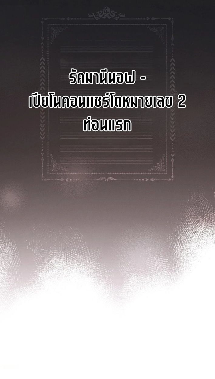 High School Musical Genius Is Paganini Reincarnated ตอนที่ 45 26