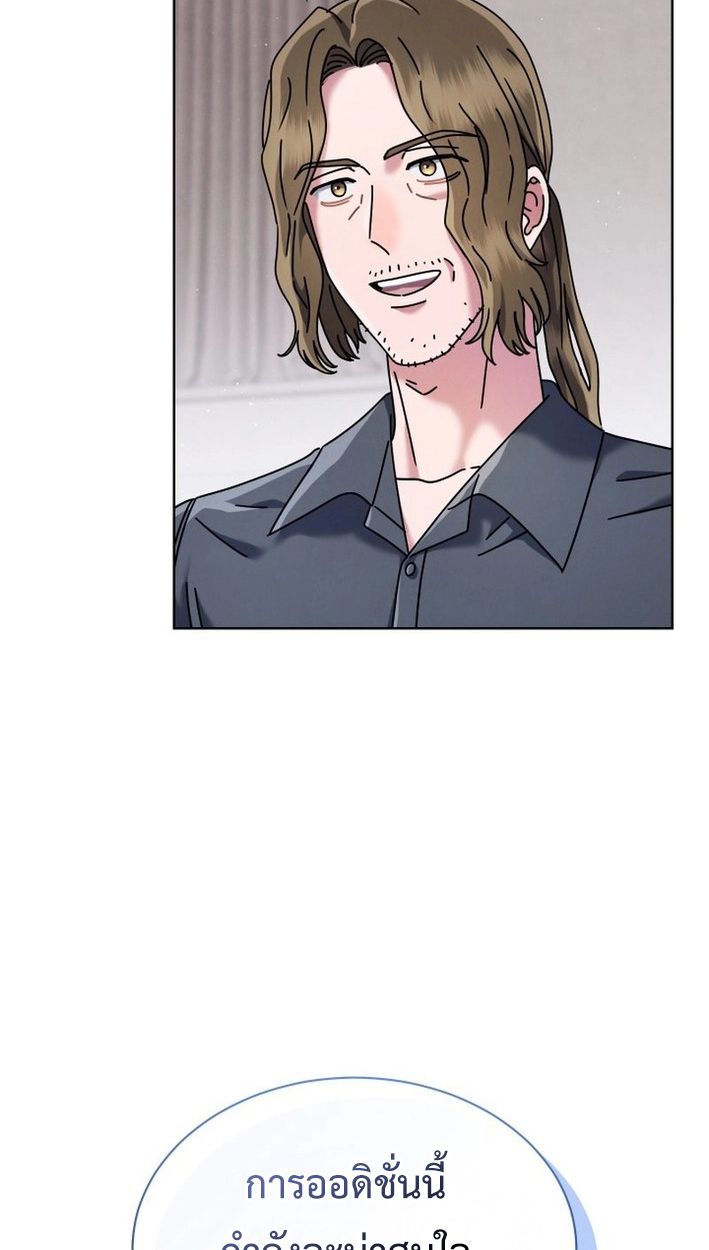 High School Musical Genius Is Paganini Reincarnated ตอนที่ 45 17