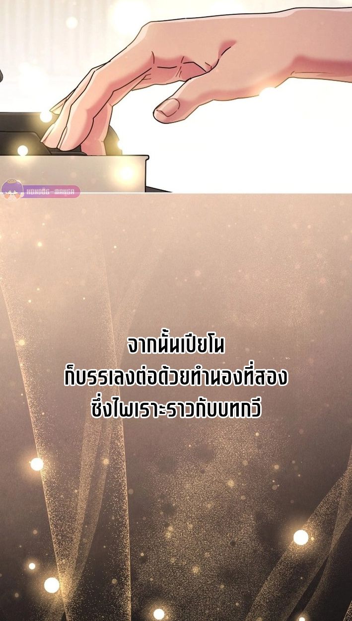 High School Musical Genius Is Paganini Reincarnated ตอนที่ 45 34