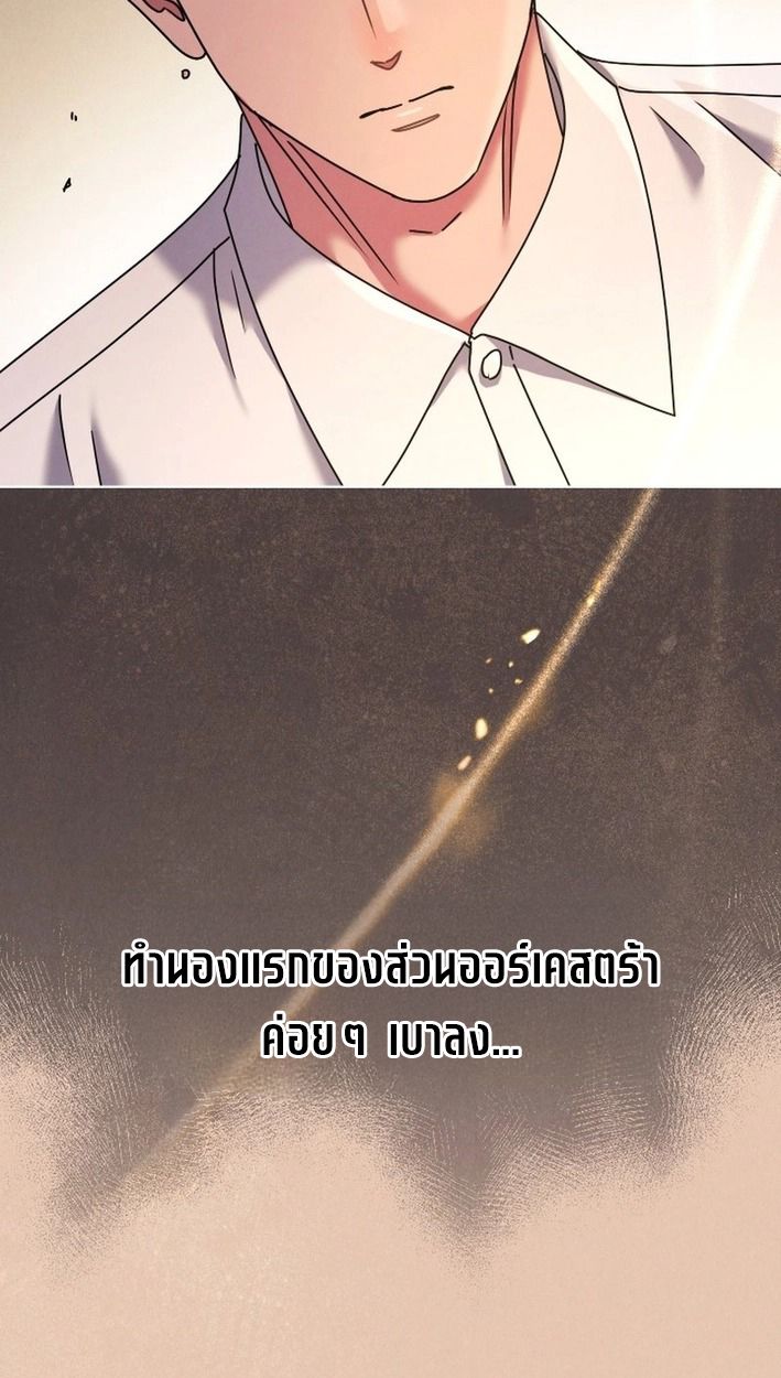 High School Musical Genius Is Paganini Reincarnated ตอนที่ 45 32