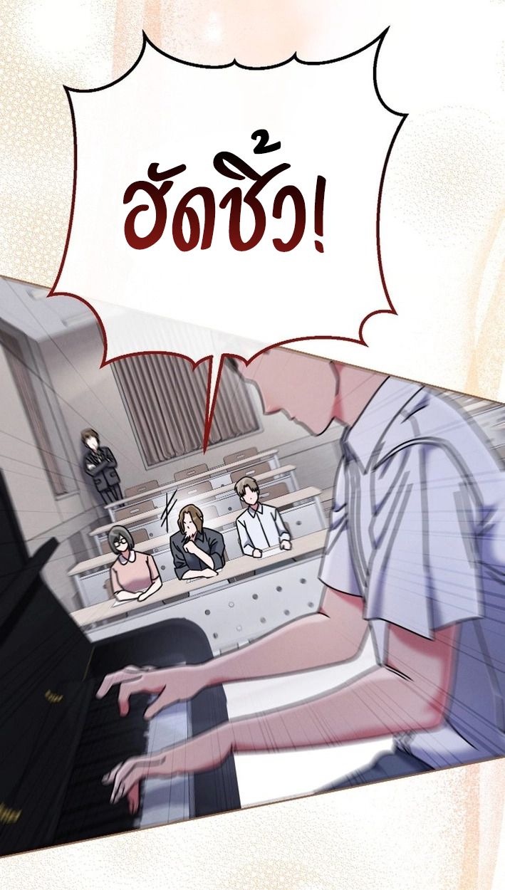 High School Musical Genius Is Paganini Reincarnated ตอนที่ 45 40