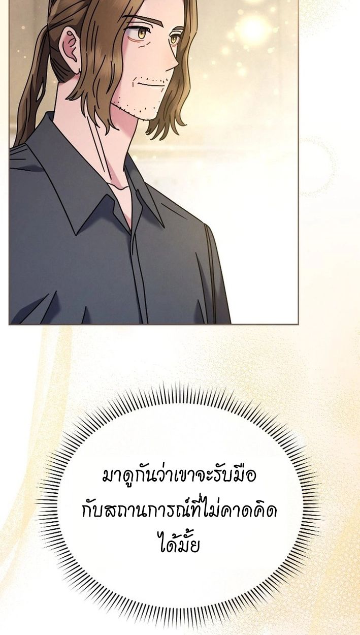 High School Musical Genius Is Paganini Reincarnated ตอนที่ 45 38