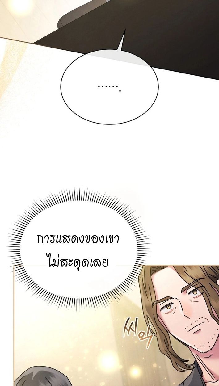 High School Musical Genius Is Paganini Reincarnated ตอนที่ 45 42