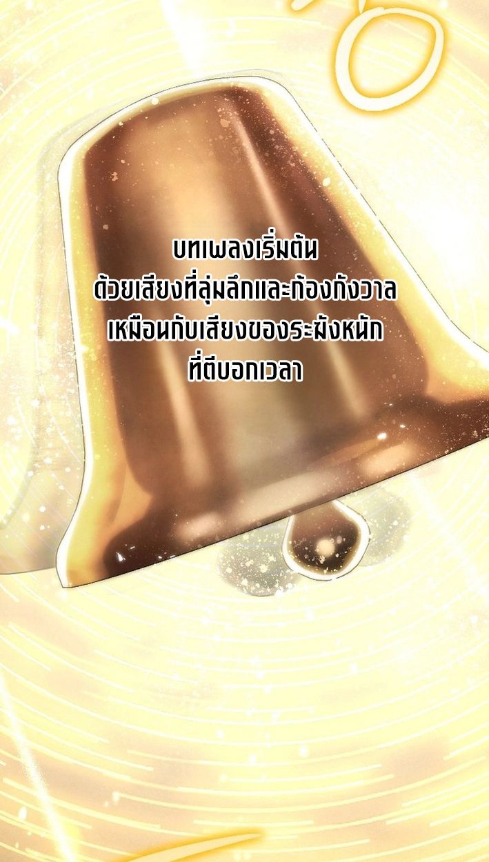 High School Musical Genius Is Paganini Reincarnated ตอนที่ 45 30