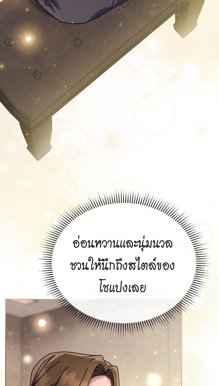 High School Musical Genius Is Paganini Reincarnated ตอนที่ 45 37